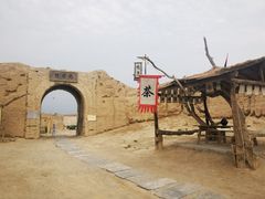 -镇北堡西部影城