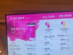 -霸王茶姬(建邺万达广场店)
