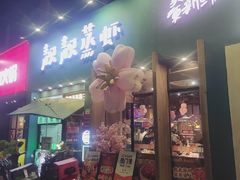 -靓靓蒸虾·头牌蒸虾(南山桂庙店)