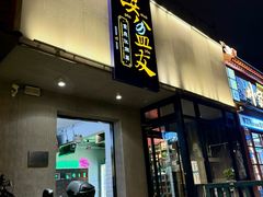 -耍盆友·重庆江湖菜(百子湾店)