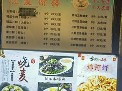 -正宗天津烧麦馆(柳州路店)