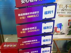 -美可普口腔医院(东街分店)