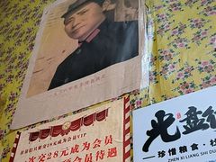 -即墨老公社·海肠捞饭大王(古城店)