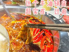 -根据地火锅(南河桥店)