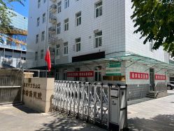 -北京市石景山区妇幼保健院