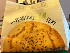 -泸溪河桃酥(凯德MALL太阳宫店)