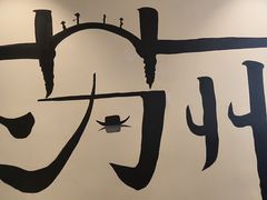-清沐SPA生活馆(观前街店)