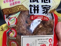 双囍手工礼饼-诚志饼家·小凤饼非遗传承(中山六路店)