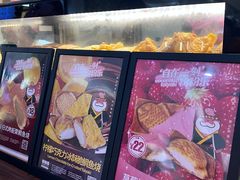 -粉粉乐鲷鱼烧(美罗城店)
