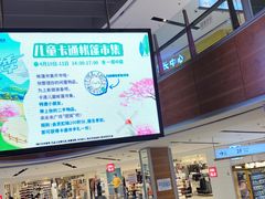 -远洋未来广场(育慧北路店)