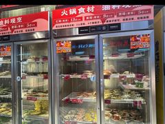 -文立新麻辣烫(合生汇21街区店)