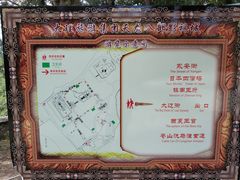 导游图-天龙八部武侠城