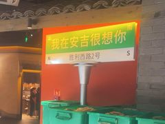 -老李家土菜馆·安吉地标美食