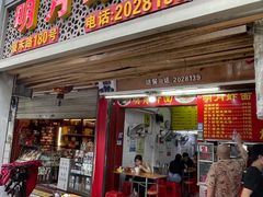 -明月虾面(厦禾路店)
