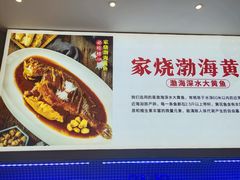 -悦海·家宴·冰花皮皮虾大锅贴(宝龙店)