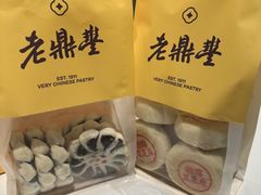 -老鼎丰糕点铺子(国贸商城店)