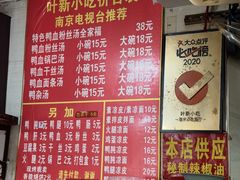 -叶新小吃店(来凤小区总店)