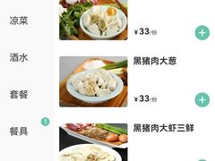-老边饺子馆(东单店)