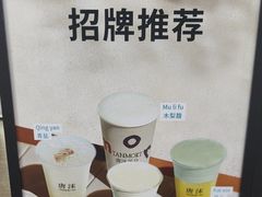 -唐沫茶兮(仓山万达金街店)