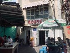 -陈记锅巴菜(五大道店)