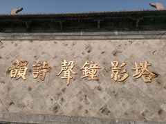 -枫桥景区