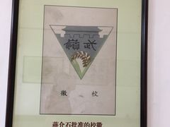 -蒋氏故居