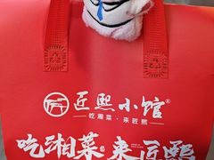 -匠熙小馆(崇文门店)