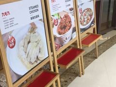 -九毛九西北菜(番禺万达店)