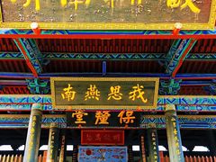 -河间府署