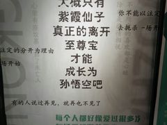 -星空失恋博物馆(北京路旗舰店)