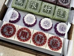 -浙拾糕首(梁弄四明路店)