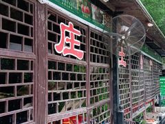 -茗荔园农庄(大涌店)