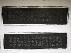 -中国翰园碑林