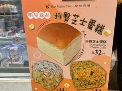 -早安巴黎(四季坊店)