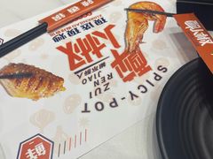 -醉人椒麻辣香锅(王府井喜悦店)