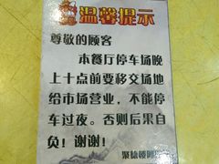 -台山美食一绝阿四台山黄鳝饭(阿四创作店)