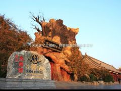 -大槐树寻根祭祖园