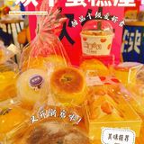 欢牛蛋糕屋，甜品爱好者的天堂