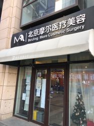 -More摩尔医美の注射线雕光电中心