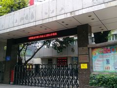 -广州市东风实验学校
