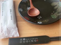 -王鼎精致料理铁板烧(世博源店)