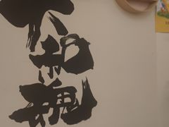 -王氏炉匠·烧鸟放题自助(三里屯店)