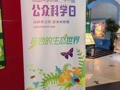 -上海昆虫博物馆