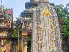 -西双版纳总佛寺