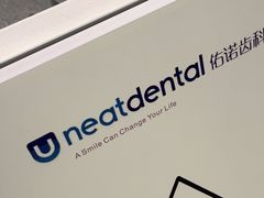 -深圳佑诺口腔门诊部