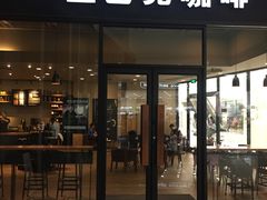 门面-星巴克臻选(沈阳万象城店)