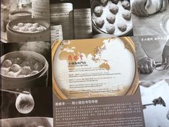 -鼎泰丰(嘉年华•海信广场VILLAGE店)