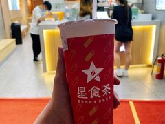 星食烤奶-耐茶 NICE TEA(东城万达店)