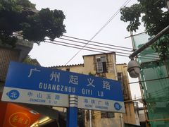 -黎雪珍凉茶(北京路店)