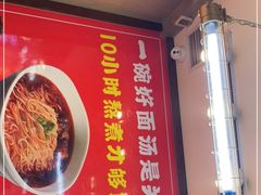 -金龙烧烤·牛肉面(西塔店)